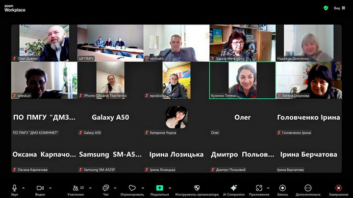 вебінар